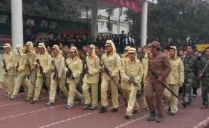 陕西咸阳一中学健康节现“日军方阵”，校方称取自《亮剑》