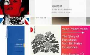 乐评人的阅读清单：李皖、郝舫、王小峰们秋天在读什么书