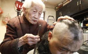北京101岁剃头匠靖奎去世，被称为理发界活化石
