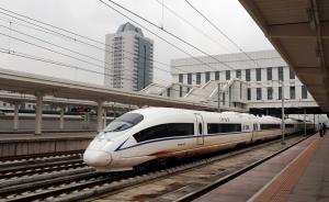 上海至长沙高铁新线年底将开通，全程最快5小时