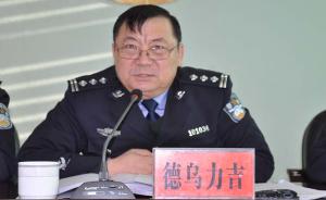 涉嫌行贿犯罪，内蒙古杭锦旗公安局长德乌力吉被立案侦查