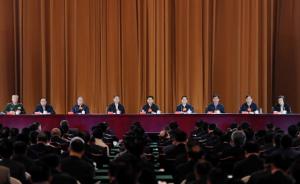 刘汉刘维案依法处理总结会召开，中央政法高层几乎全员到齐