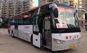 南京“定制公交”开行1个月：虽众口难调，预订量仍激增