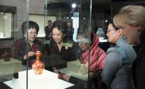 彭丽媛邀3位领导人夫人参观首都博物馆，听京剧看古代瓷器展