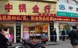 上海嘉定金店劫案告破，18岁嫌犯因为赌博欠债萌生歹念
