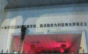 为讨工资，云南一高校百名教师罢课3000多学生被迫停课