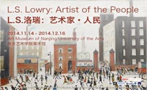 推广|L.S.洛瑞：艺术家·人民 展览亮相南艺美术馆