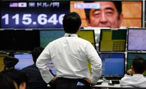 安倍经济学末路：日本经济重回衰退，或提前大选