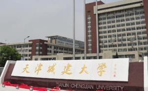 天津一大学生捅死捅伤2名同学后反锁门自残，前一天曾去就医