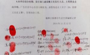 陕西榆林晚报员工联名举报总经理以权谋私，检察机关介入调查