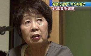 日本“黑寡妇”涉嫌谋财害命被捕，20年来7任伴侣辞世