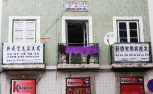 买下养猪场！上千中国人如何靠“黄金签证”在葡萄牙落户？