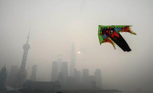 上海将适时公布不同区域、季节等的雾霾颗粒物来源