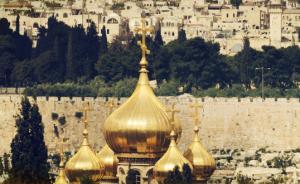 耶路撒冷3000年历史中，过去60年最“平静”