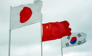 日媒：日本拒绝中韩提案，中日韩自贸协定谈判陷僵局