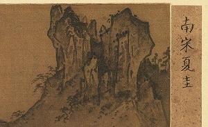 中国画的历史秘密：帝王与文人的审美竞争