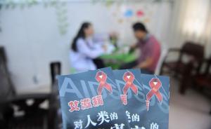 上海艾滋病感染者增幅较去年下降，男女比例上升至11:1
