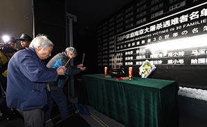 视频| 纪念南京大屠杀：死难者遗属家祭活动启动
