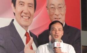 台湾民调显示超三成受访者认为马英九应该辞去领导人职务