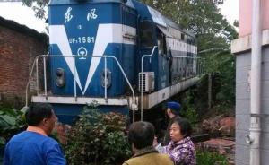广西柳州火车头突然出轨冲进小区，疑因路基松动未刹住车