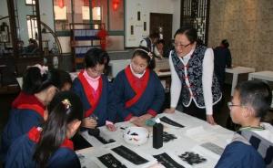 造纸印刷、青花彩绘，20门古代发明创造课将开进上海中小学