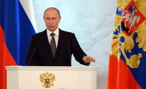 普京发表国情咨文：俄罗斯不会自我孤立，将全面挖掘亚太潜力