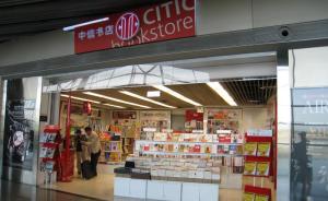 最土豪的书店：机场书店中的鸡血成功学正在淡出