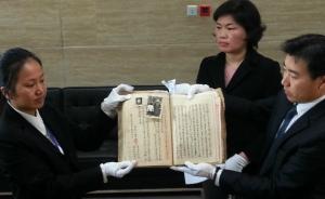 南京大屠杀百份“市民呈文”今起公布：原始档案再证日军暴行