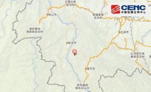云南景谷一天内地震10次，已造成一小学生死亡