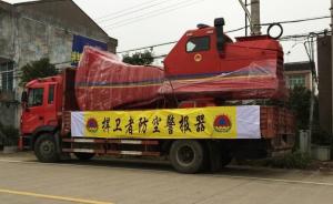 全球最大防空警报器运抵南京，国家公祭日南京全城拉响警报