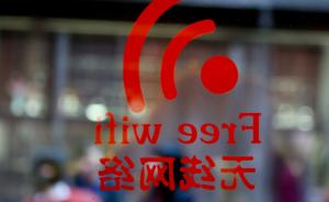 南京黑客操控10多万台电脑发起攻击，目标：Wi-Fi密码