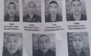 江苏东海戒毒所8名戒毒人员集体出逃，司法厅介入调查