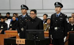 安徽“玉石省长”倪发科被控受贿1300余万，当庭认罪服判