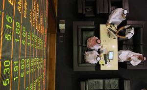 读图│国际油价崩盘的蝴蝶效应：阿拉伯国家股市共振集体跳水