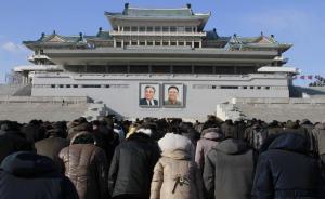 观察|金正日逝世三年，朝鲜政局有哪些新变化？