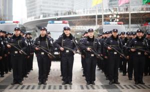 上海2015年全市部署特种机动部队：应对恐怖袭击