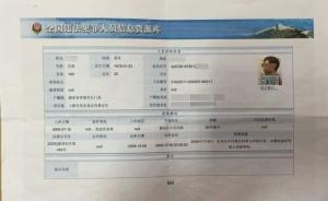 身份信息疑被盗用，湖南一男子意外发现自己成了“罪犯”