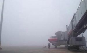 昆明机场大雾1.4万旅客滞留，去年曾因航班延误频频上头条