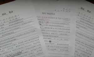 12份笔录有10份涉嫌签字造假续：涉事派出所副所长被免职