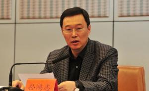 49岁工商总局副局长孙鸿志被查，曾称要严查搞垄断的大老虎