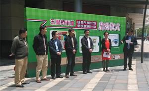 上海一个街道试水社区公益服务交企业认领 