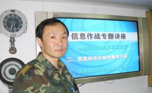 郭若冰少将任国防大学防务学院院长，系信息作战学科领军人物