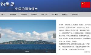 钓鱼岛专题网站上线，先行开通中文版之后开通日文等版本 