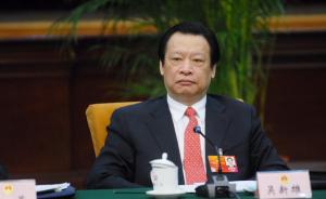 吴新雄卸任国家能源局局长：任期22个月，未提颠覆性改革