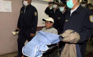 陈水扁有望今获准保外就医，被曝狱方给予的照看“相当好”