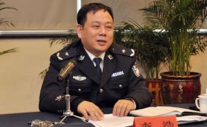 浙江嘉兴市委常委、公安局长李浩被调查，涉嫌严重违纪