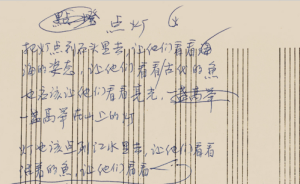 读图｜当代中国19位重要诗人手稿，先睹为快