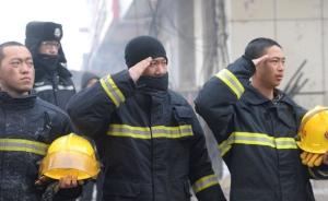 哈尔滨牺牲消防员遗属抚恤金2万系误读，仅褒扬金就有80万