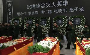 哈尔滨“1•2”大火五烈士追悼会举行，烈士骨灰均回乡安葬