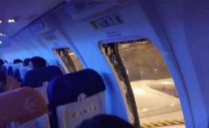 昆明机场一航班因天气原因推迟起飞，机上乘客强行打开逃生门